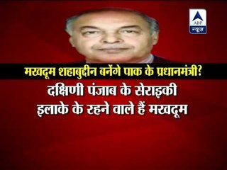 Who is Makhdoom Shahabuddin?