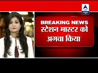 Breaking News: Station master abducted, Howrah-Delhi Main line disrupted