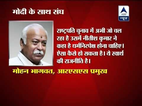 Breaking News: RSS chief Mohan Bhagwat favours Narendra Modi