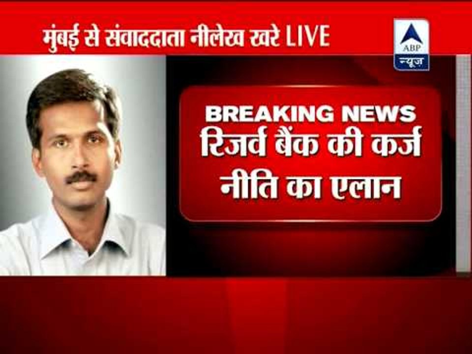 Breaking News: RBI leaves repo rate, CRR unchanged ‎