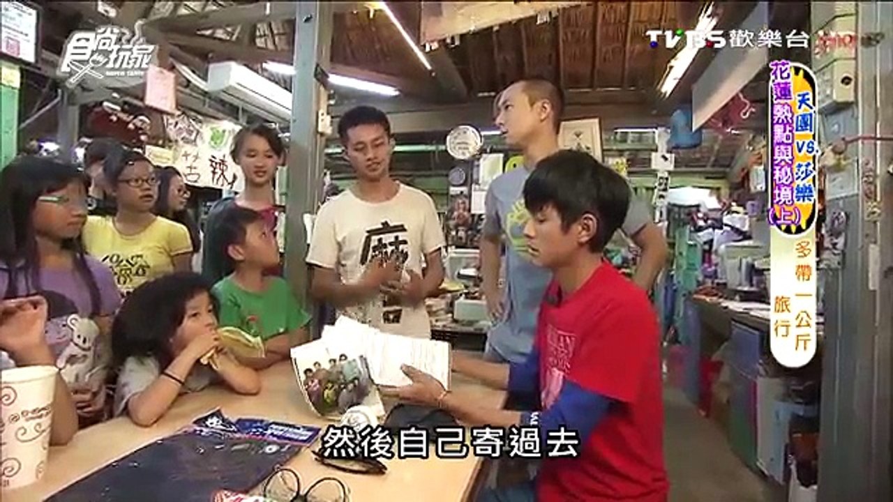 食尚玩家  20160622 天團VS.莎樂 花蓮的熱點與秘境(上)