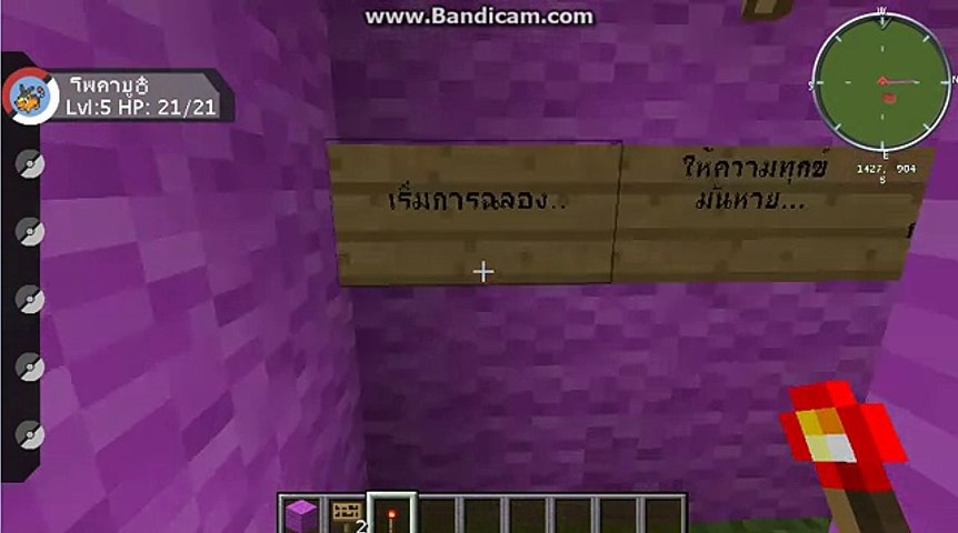 [Minecraft] five night at fraddy 1 song [thai ver.]