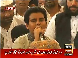 Amjad Sabri's son cried reciting "Mai qabr andheri mai ghabraunga jab tanha" in Soyem rasm of Amjad Sabri