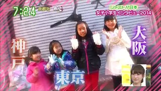 女子小学生インタビュー 2