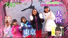 女子小学生インタビュー 2
