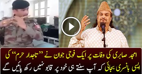 Pakistani Army Jawan Paying Tribute to Shaheed Amjad Sabri