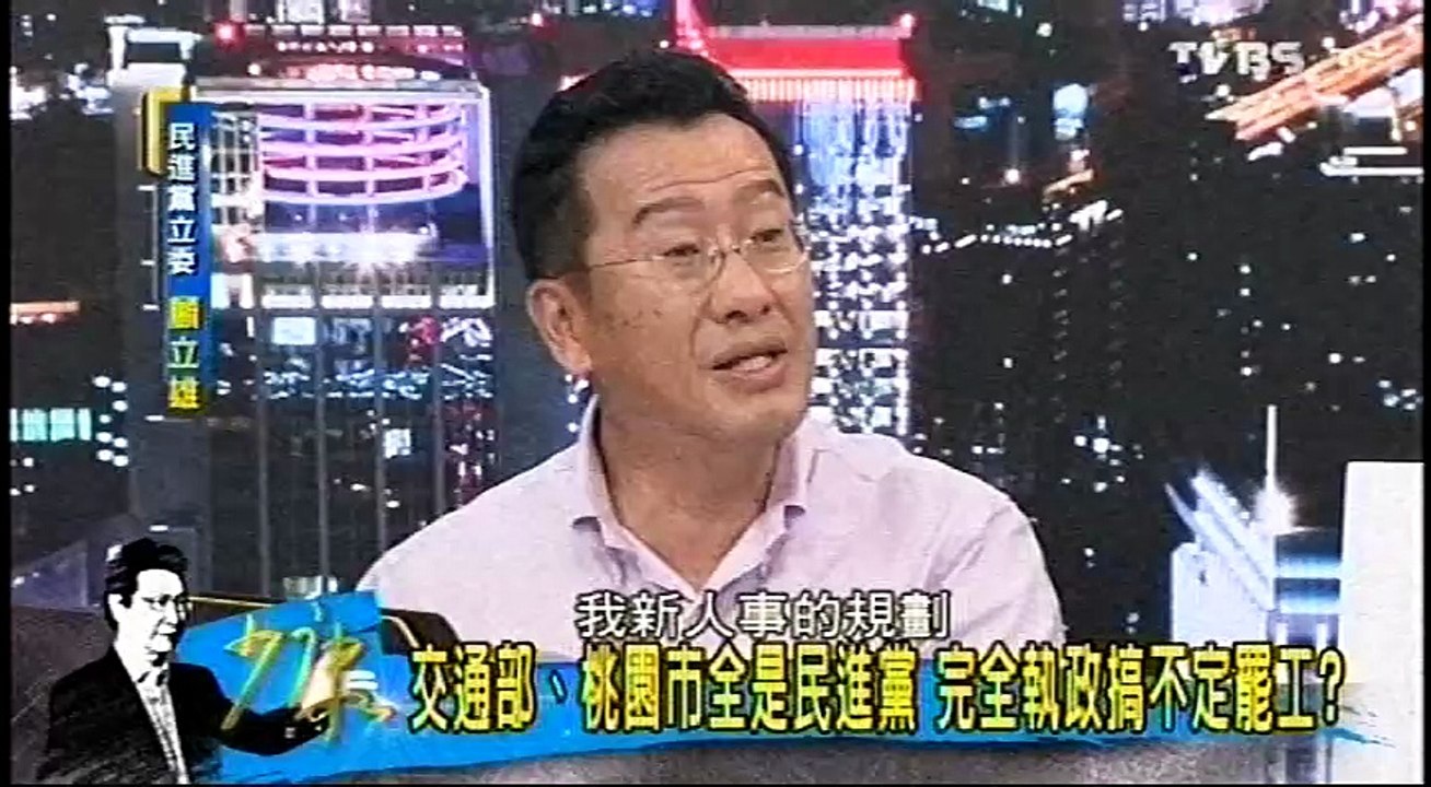20160624 少康戰情室 03