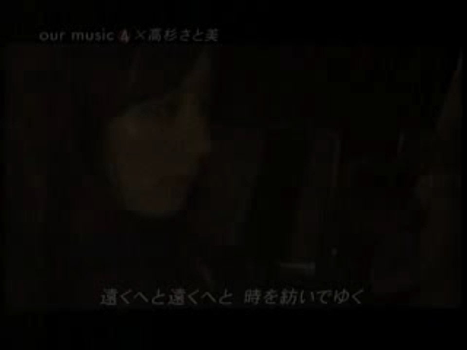 高杉さと美 - 旅人