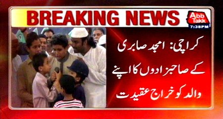 Karachi: Sons pay tribute to Amjad Sabri