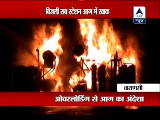 Fire at Varanasi substation, all transformers gutted