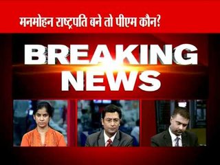 PM Manmohan Singh is not in a race to become President: PMO sources
