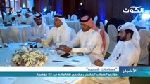 مؤتمر الشباب الخليجي يختتم فعالياته بـ 23 توصية