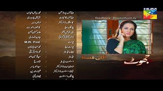 Jhoot Episode 8 Promo in on Hum Tv in - 24th June 2016