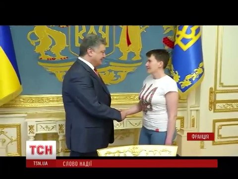 Как Надежды Савченко живется в Украине после российского плена