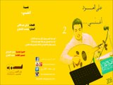 09 - الشيء - محمد القطري على العود يغنّي