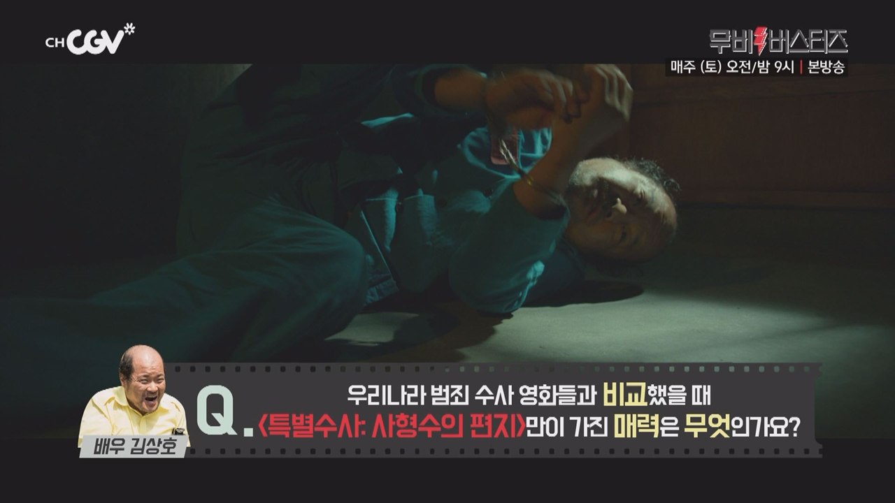 믿고 보는 갓명민과 명품배우들의