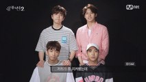[8회]진영 프로듀서를 대신할 B1A4 멤버는?
