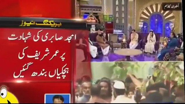 Umar Sharif is Crying Badly Over the Death of Amjad Sabri - News From Pakistan - YouTube