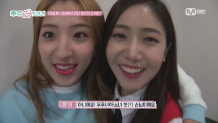 [우주 LIKE 소녀] 3회 비하인드