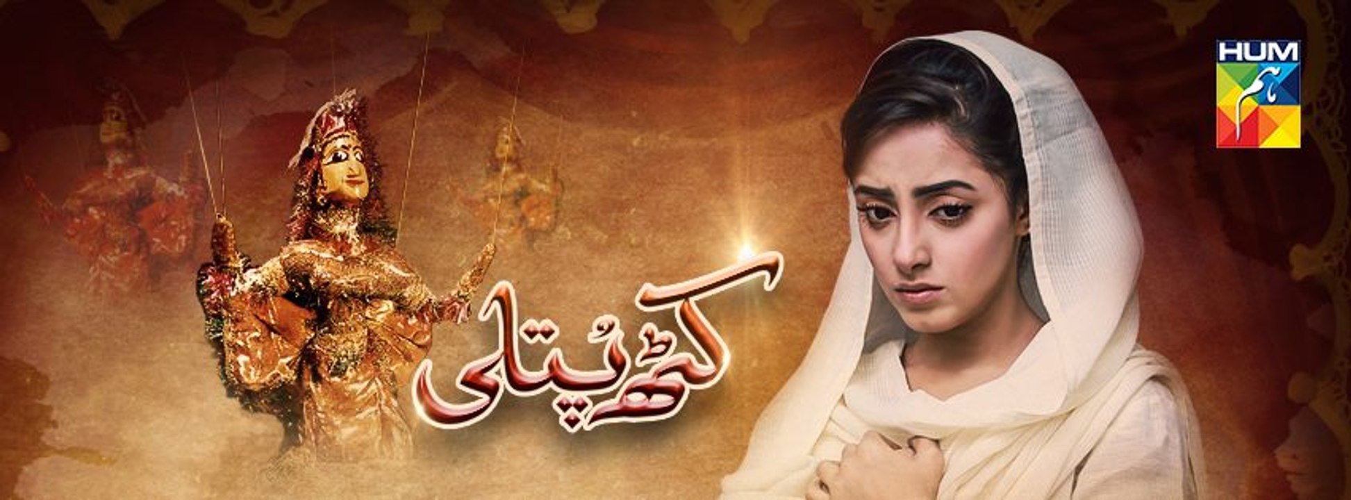 Kathputli Episode 02 Promo HD Hum TV Drama 11 June 2016