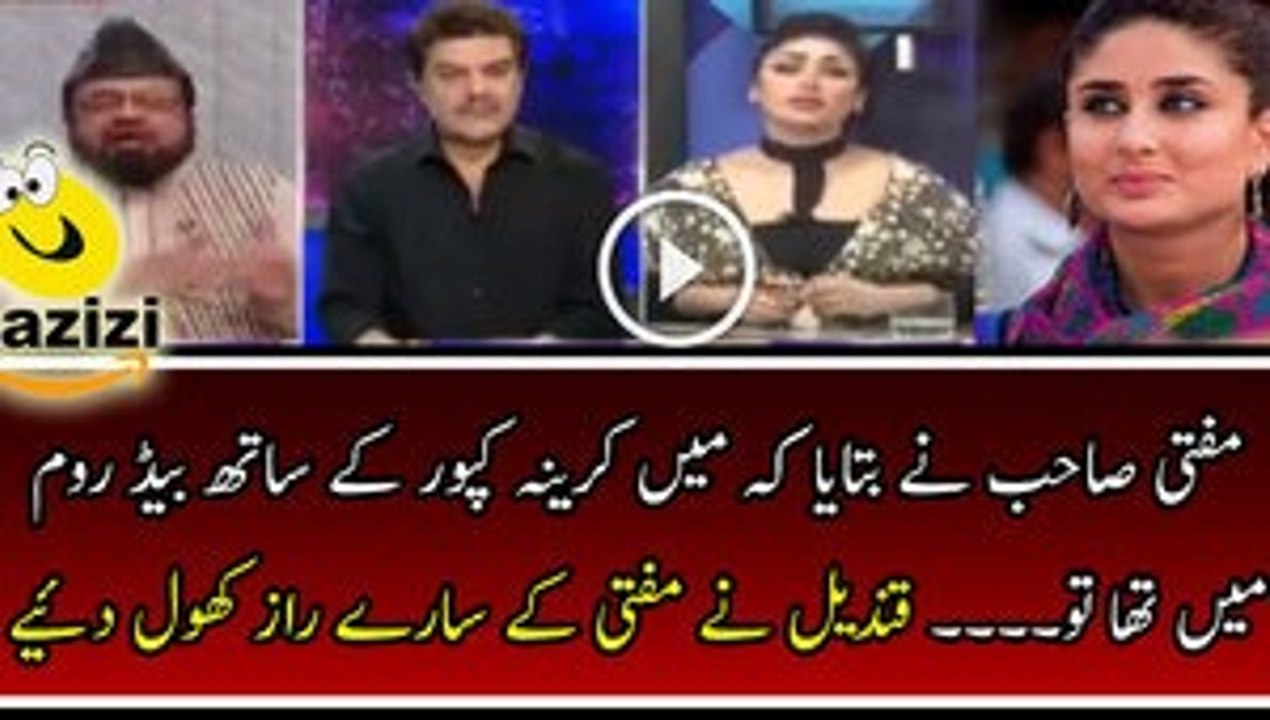 Qandeel Baloch Astonishing Revelations Regarding Mufti Abdul Qavi
