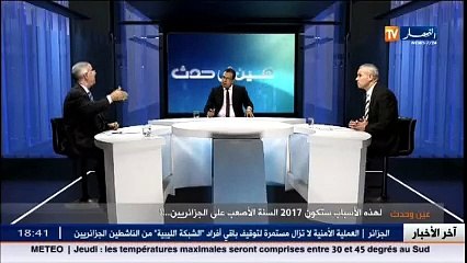 Faillite économie d’Algérie  إنهيار الإقتصاد الجزائري