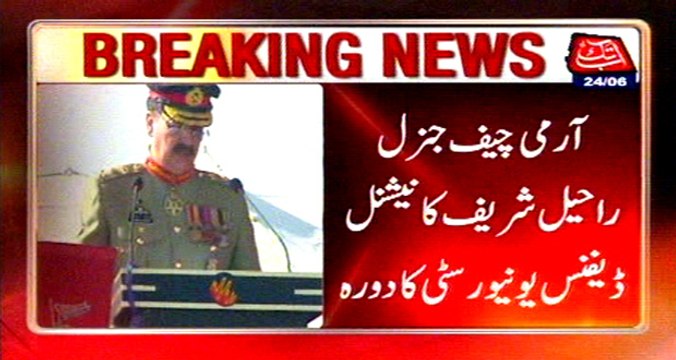 COAS General Raheel Sharif visits National Defence University