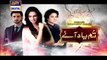 Tum Yaad Aaye Episode 21 on Ary Digital in High Quality 24th June 2016