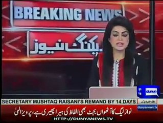 Ishaque Dar telephoned to Khursheed Shah on appointment of ECP, Report by Shakir Solangi, Dunya News.