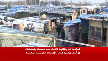 تأثير خروج بريطانيا من الاتحاد الأوروبي على اللاجئين