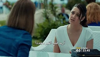 مسلسل 46 الحلقة 13 والأخيرة اعلان مترجم للعربية