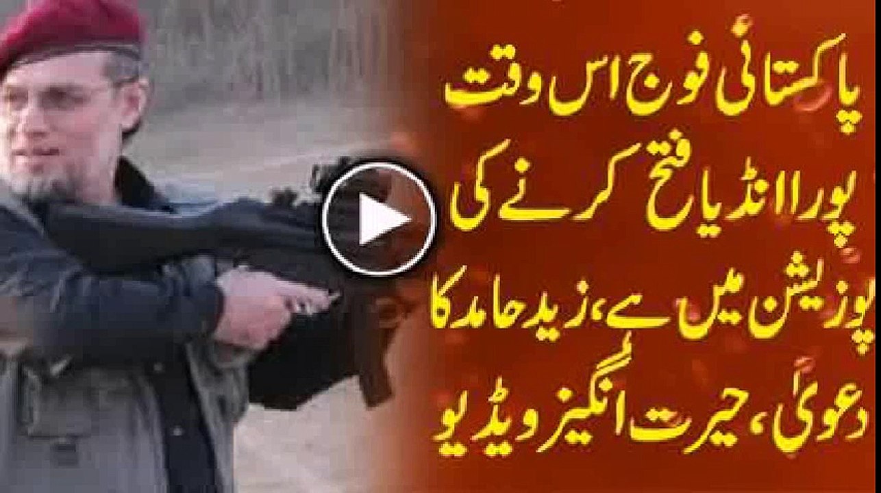 Zaid Hamid Comedy    General Raheel Shairf On Modi And India Pakistani Media