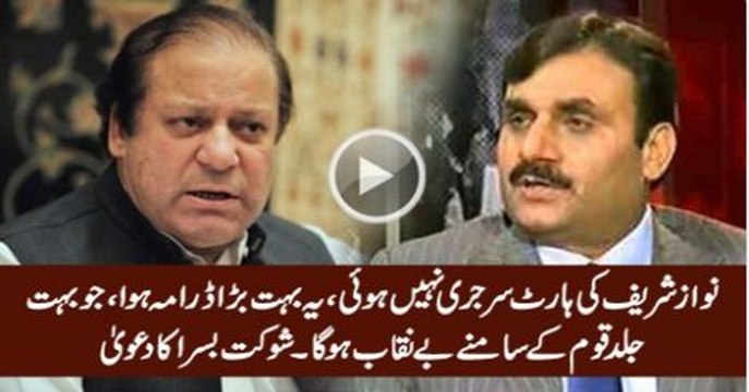 Nawaz Sharif ki open heart surgery nahi hui yeh sab topi drama hai- Shaukat Basra