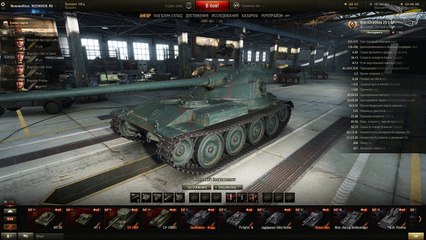 Тест 0.9.15.1 - Прощай, Лора - Привет Bat.-Châtillon 25 t AP