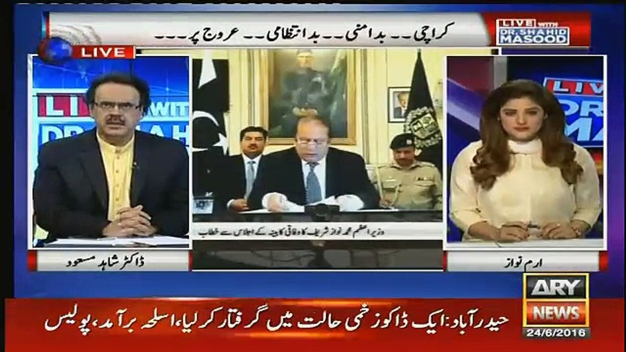 mian sahab ke doctor se kia baat hui..dr shahid masodo tellng - Vidrail