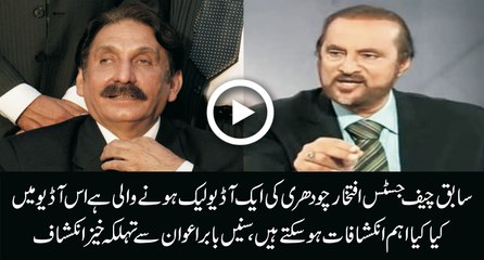 Iftikhar Chaudhry ki ek video leak hone waali hai :- Babar Awan
