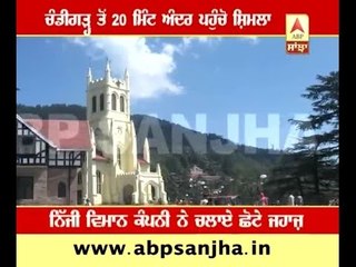 Reach Shimla from Chandigarh in 20 minutes