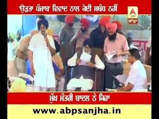 CM Badal's reply to allegations on film 'Udta Punjab' issue