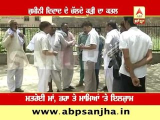 Hisar: 22 years Girl murdered because of property dispute