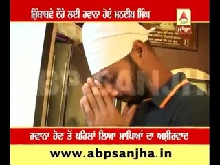 Jalandhar: Cricketer Mandeep singh departed for Zimbabwe tour