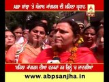 Punjab women Congress president Mamta Dutta on ABP SANJHA