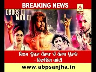 Erase Punjab from 'Udta Punjab'- Revising Committe