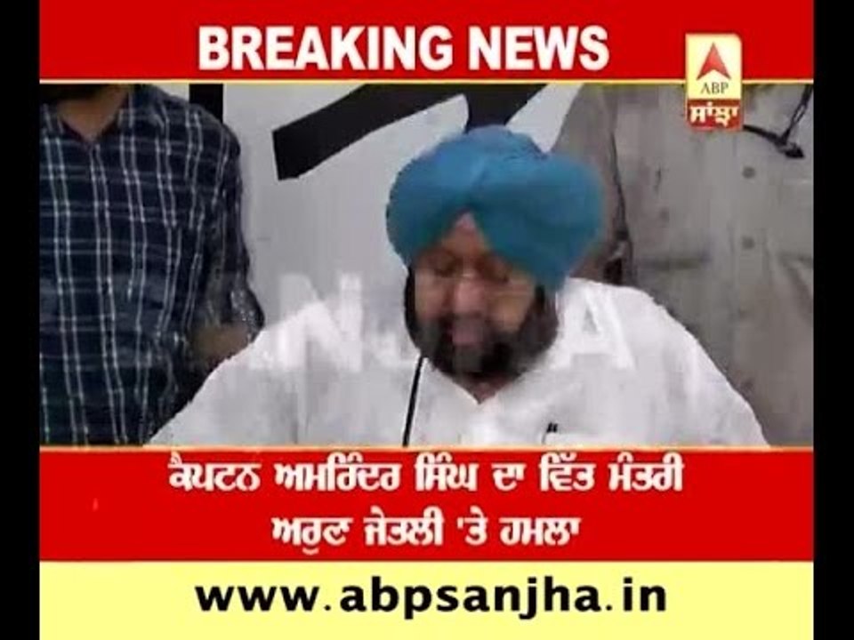 Captain Amrinder Singh attacks Arun jailtely