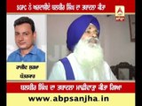 Ardasiya Singh transferred as he denied Siropa to CM Badal