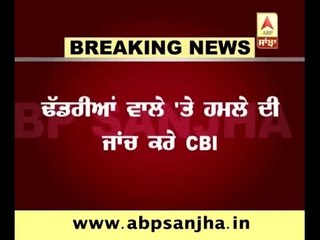 CAPTAIN DEMANDS CBI INQUIRY IN DHANDRIAWALA CASE