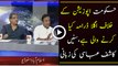 Kashif Abbasi Reveals That What Next Drama PMLN Will Do Against Opposition Parties Over Panama Leaks