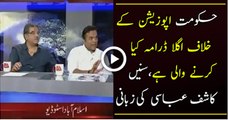 Kashif Abbasi Reveals That What Next Drama PMLN Will Do Against Opposition Parties Over Panama Leaks