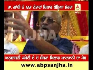 Dr. Gandhi will drag two AAP leaders in court