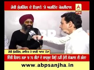 rabbi shergill attacks arvind kejriwal