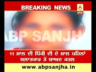 Chandigarh: Life imprisonment for three in Pinki rape and murder case